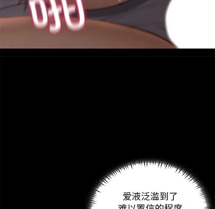 在学校达咩！第4话