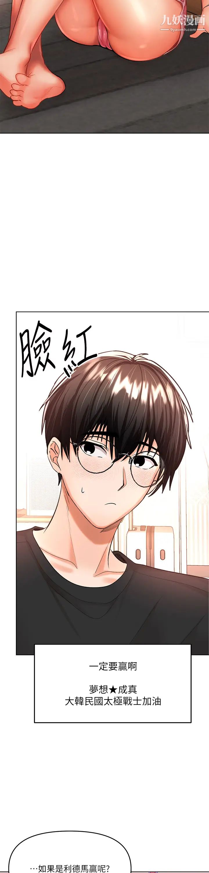 乾爹，請多指教第11話-我想跟你色色