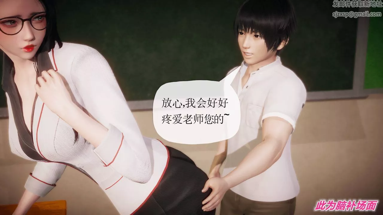 [3D]被同学夺舍的妈妈-番外篇07 - 图片 16