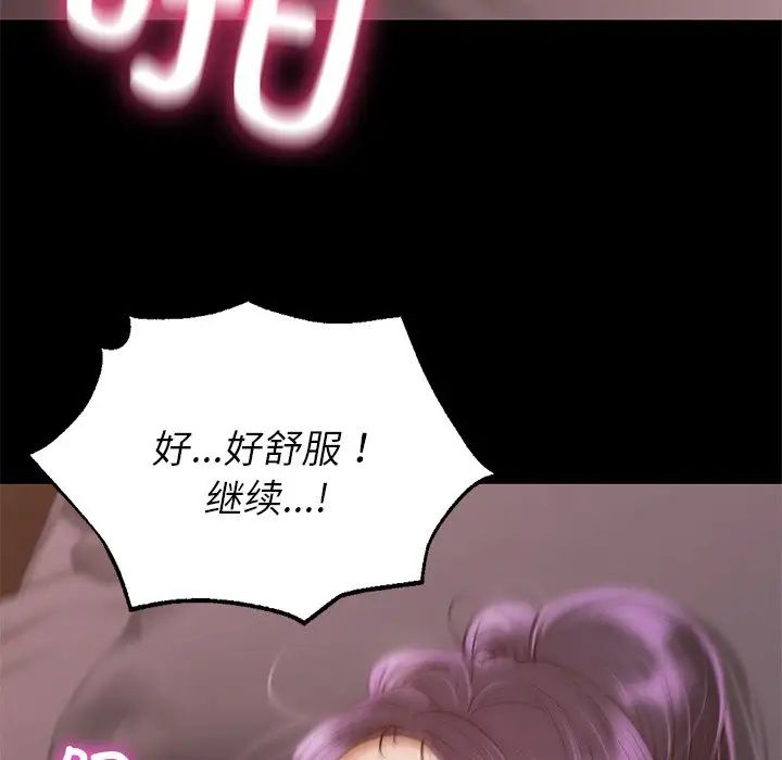 在学校达咩！第4话