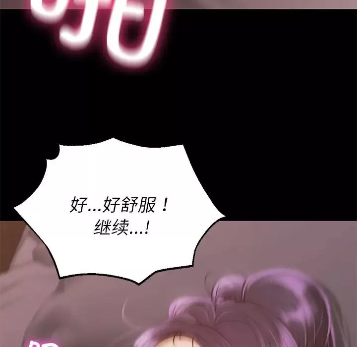 在学校达咩！第4話