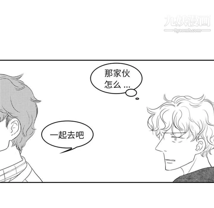 獨戀你的微笑第13話