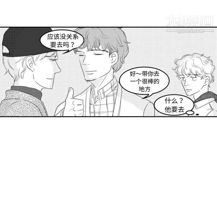 独恋你的微笑第13话