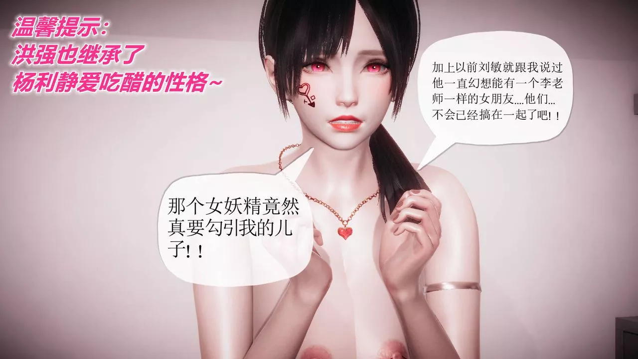 [3D]被同学夺舍的妈妈-番外篇07 - 图片 17