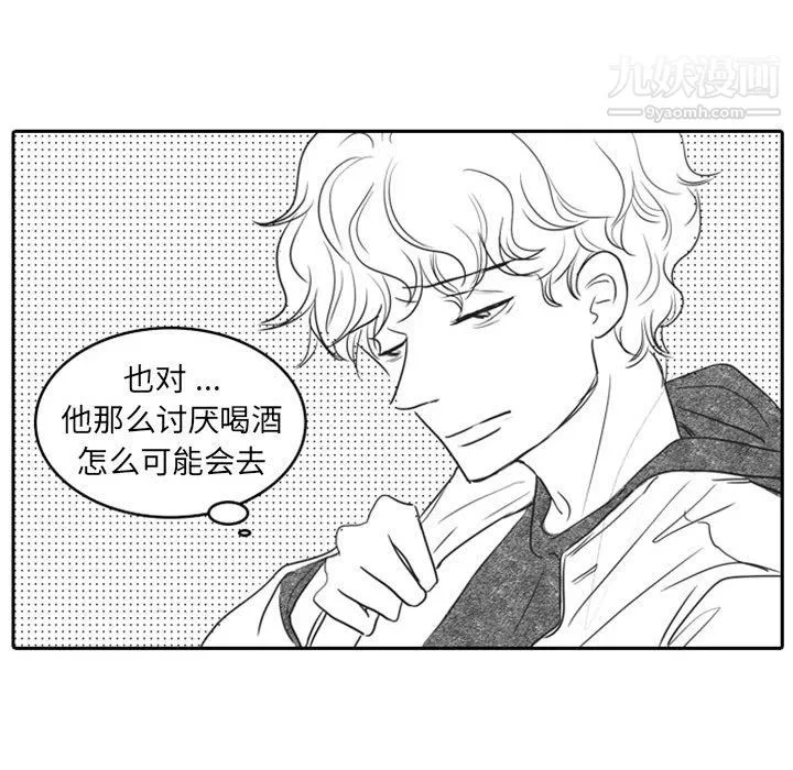 獨戀你的微笑第13話