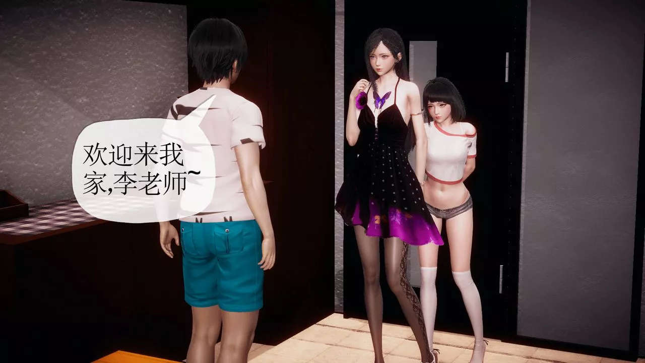 [3D]被同学夺舍的妈妈-番外篇07 - 图片 20