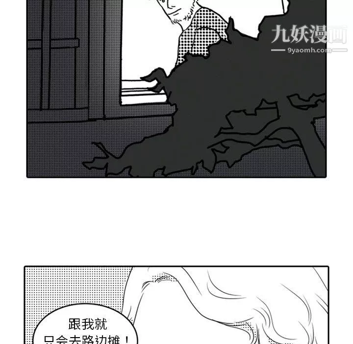 獨戀你的微笑第13話