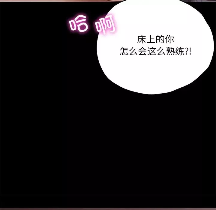 在学校达咩！第4話