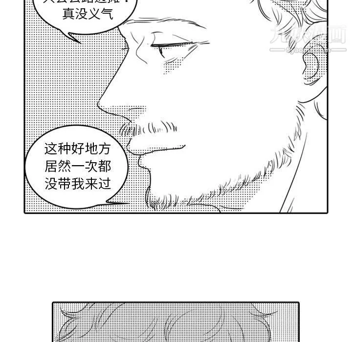 獨戀你的微笑第13話