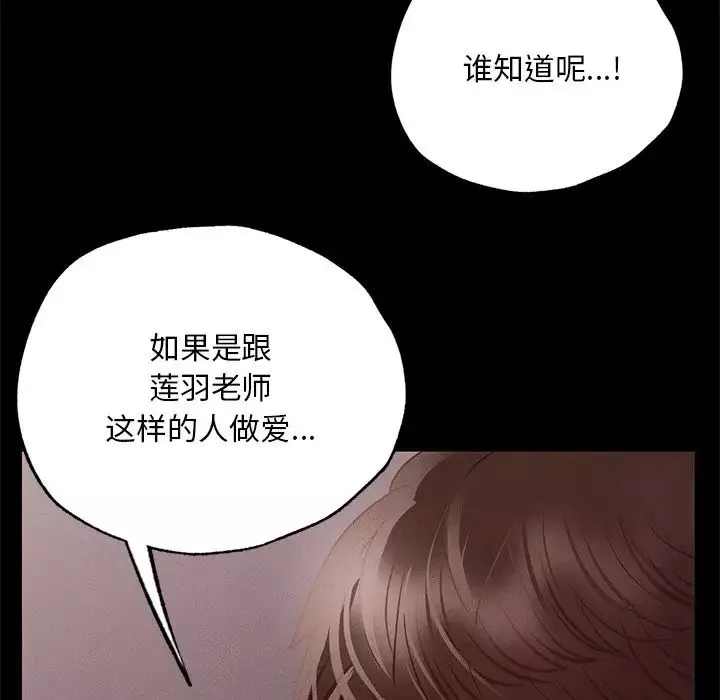 在学校达咩！第4話