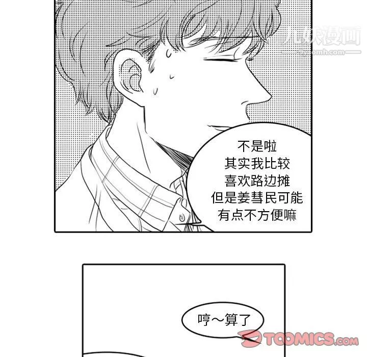 獨戀你的微笑第13話