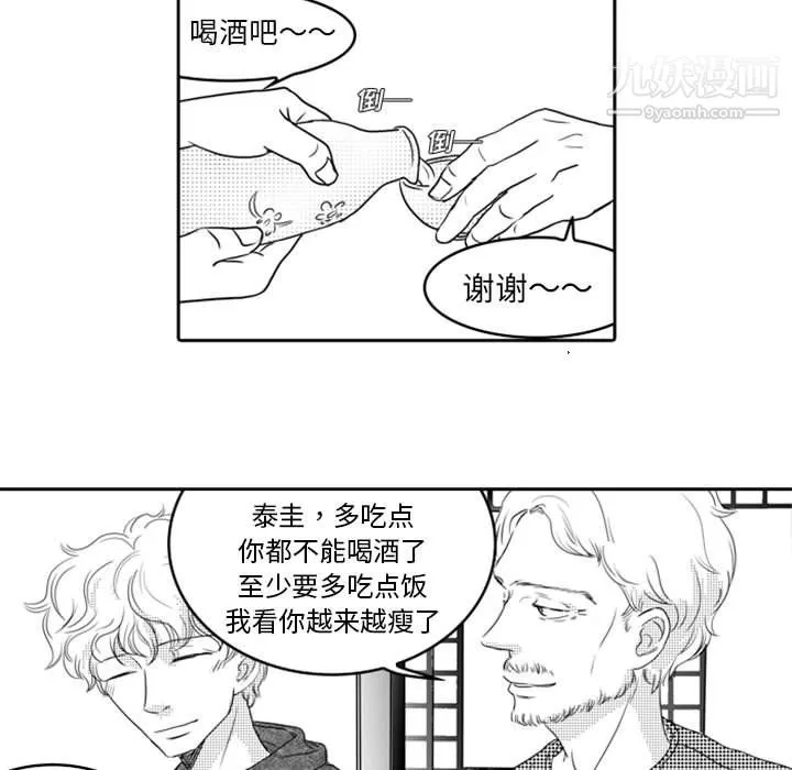 獨戀你的微笑第13話