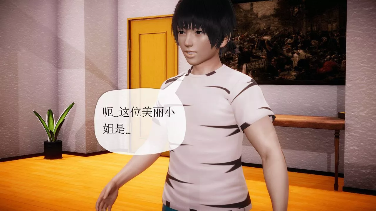 [3D]被同学夺舍的妈妈-番外篇07 - 图片 26