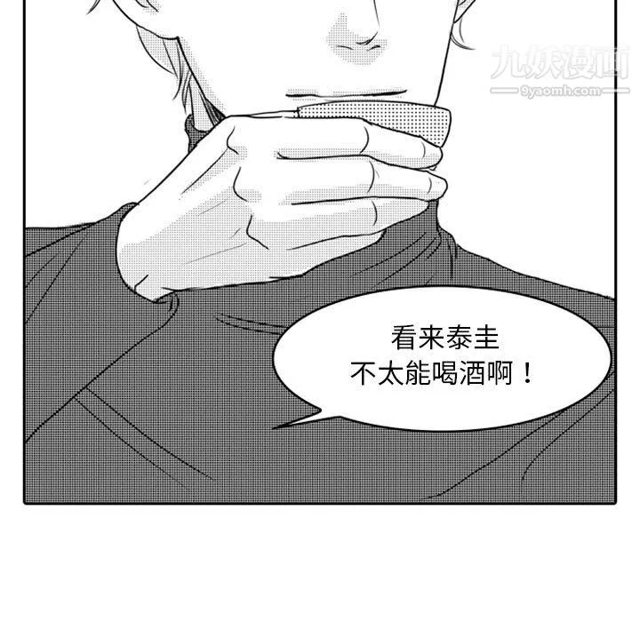 獨戀你的微笑第13話