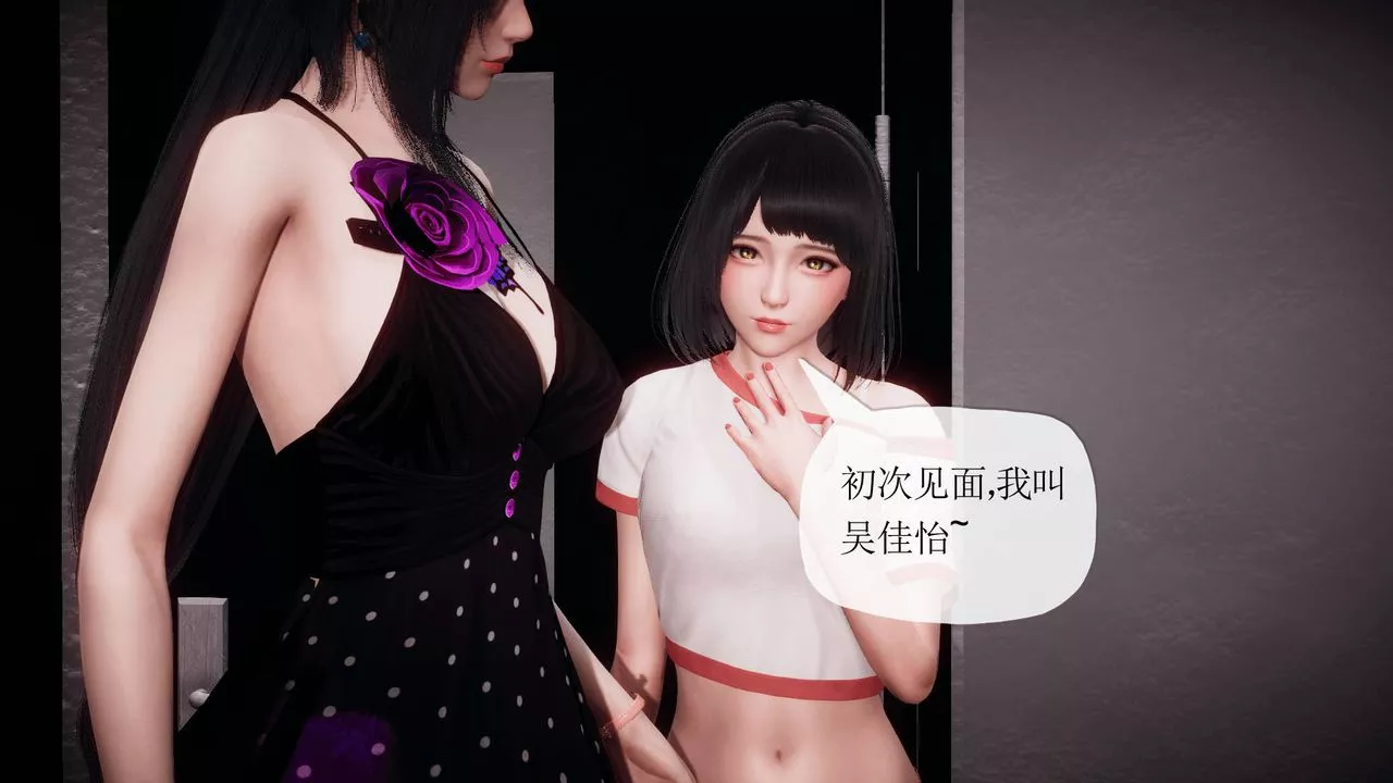[3D]被同学夺舍的妈妈-番外篇07 - 图片 27
