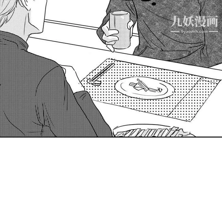 獨戀你的微笑第13話