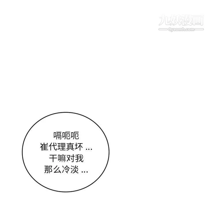獨戀你的微笑第13話