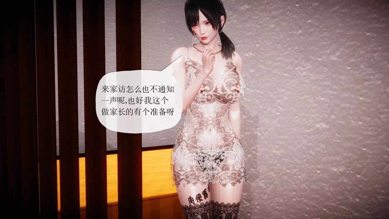 [3D]被同学夺舍的妈妈-番外篇07 - 图片 30