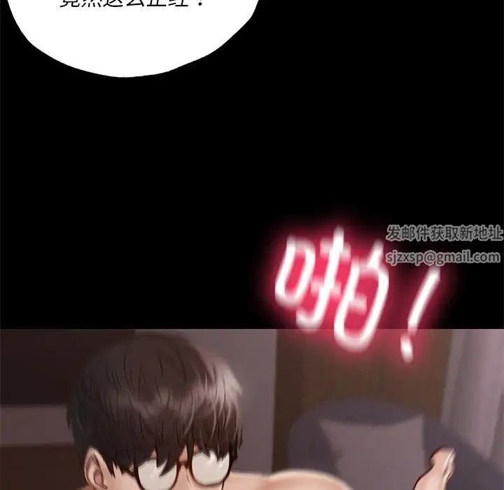 在学校达咩！第4话