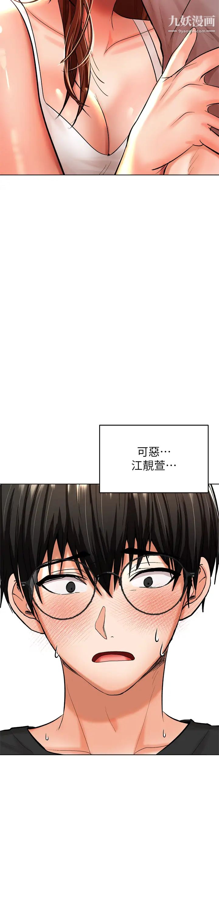 干爹,请多指教第11话-我想跟你色色