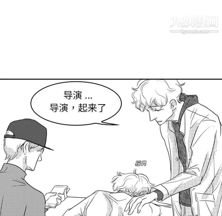 独恋你的微笑-第13话 - 图片 67
