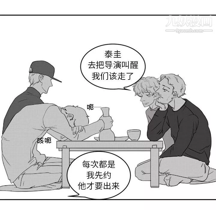 獨戀你的微笑第13話