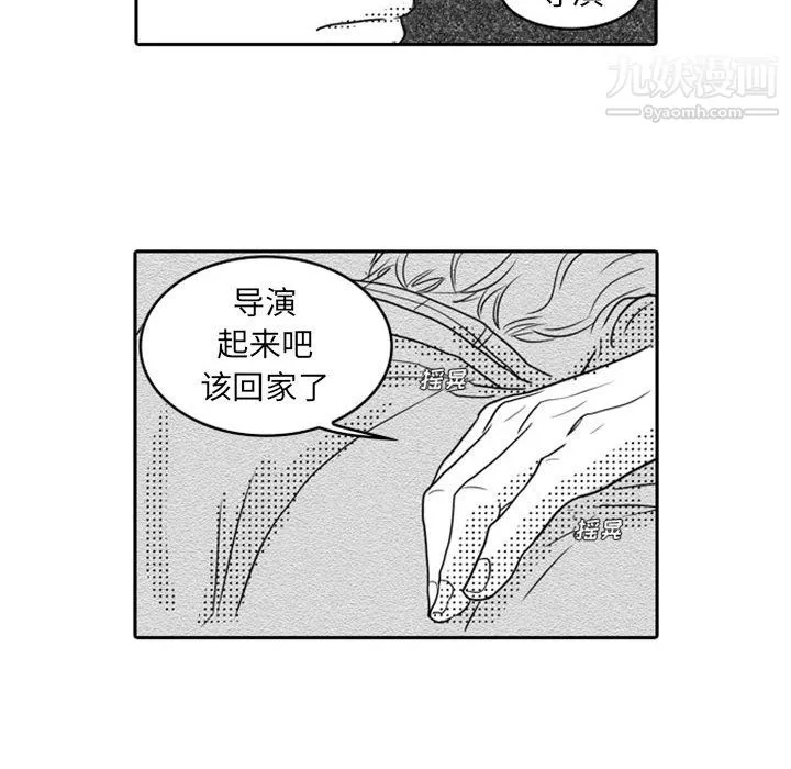 独恋你的微笑-第13话 - 图片 69