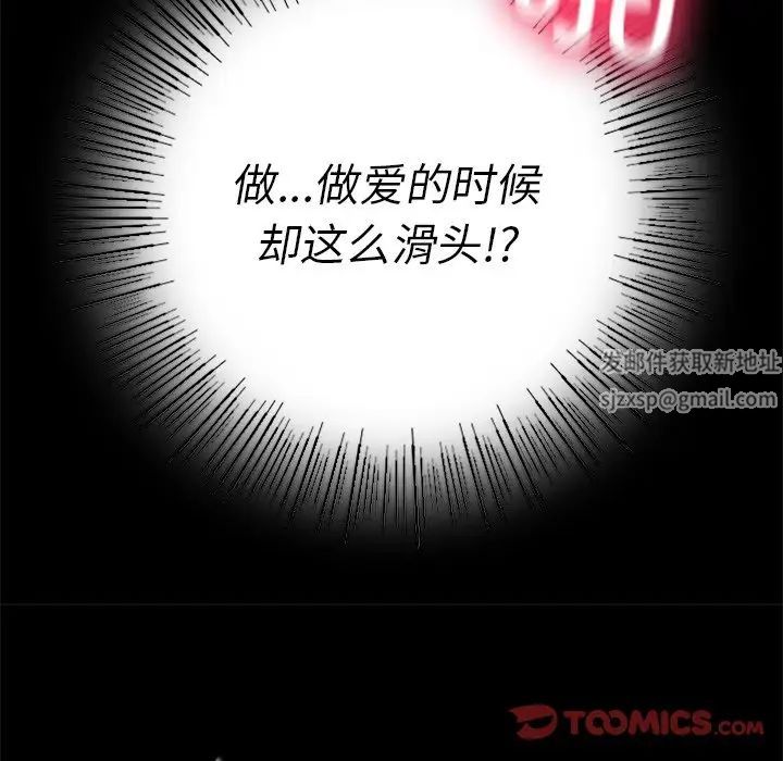 在学校达咩!第4话