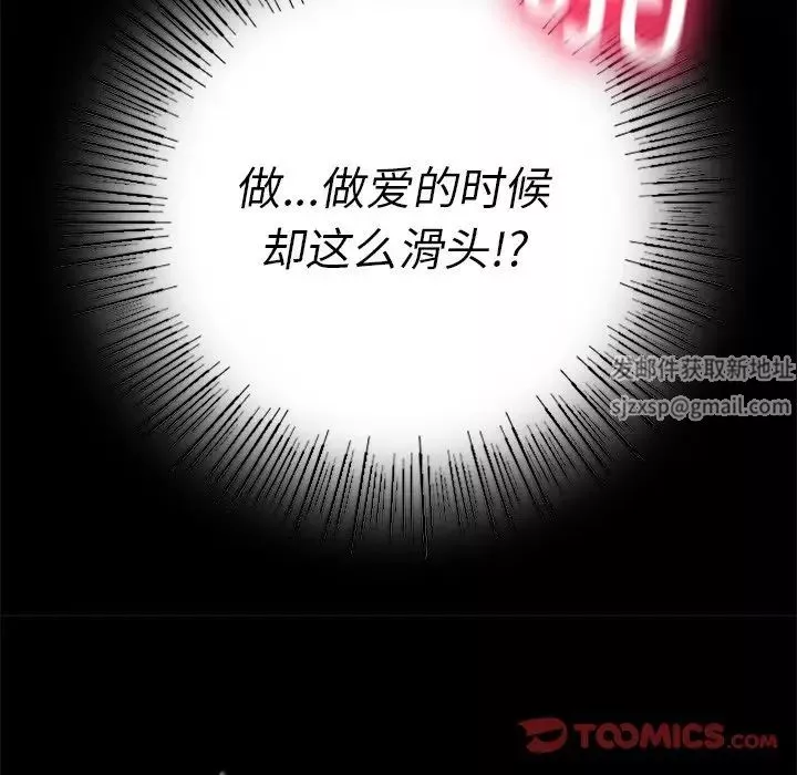 在学校达咩！-第4话 - 图片 164