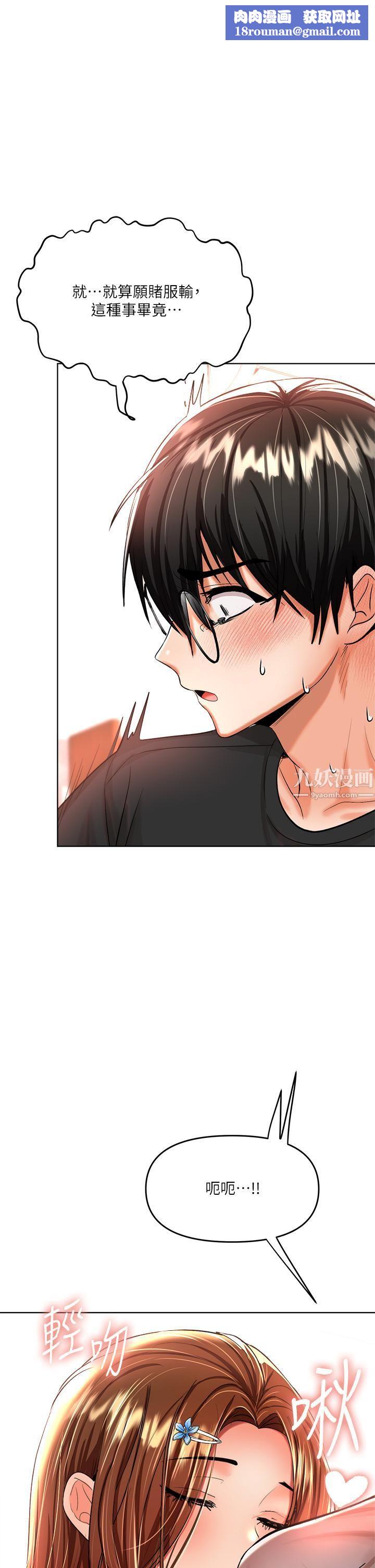 干爹,请多指教第12话-口爆够吗?