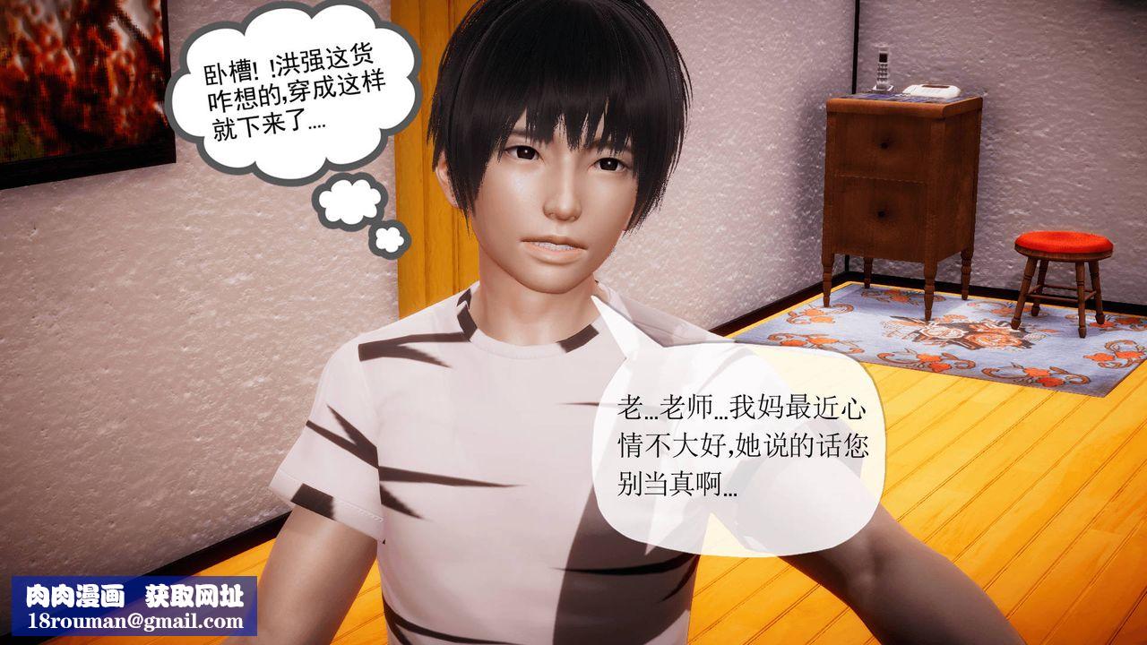 [3D]被同学夺舍的妈妈番外篇07