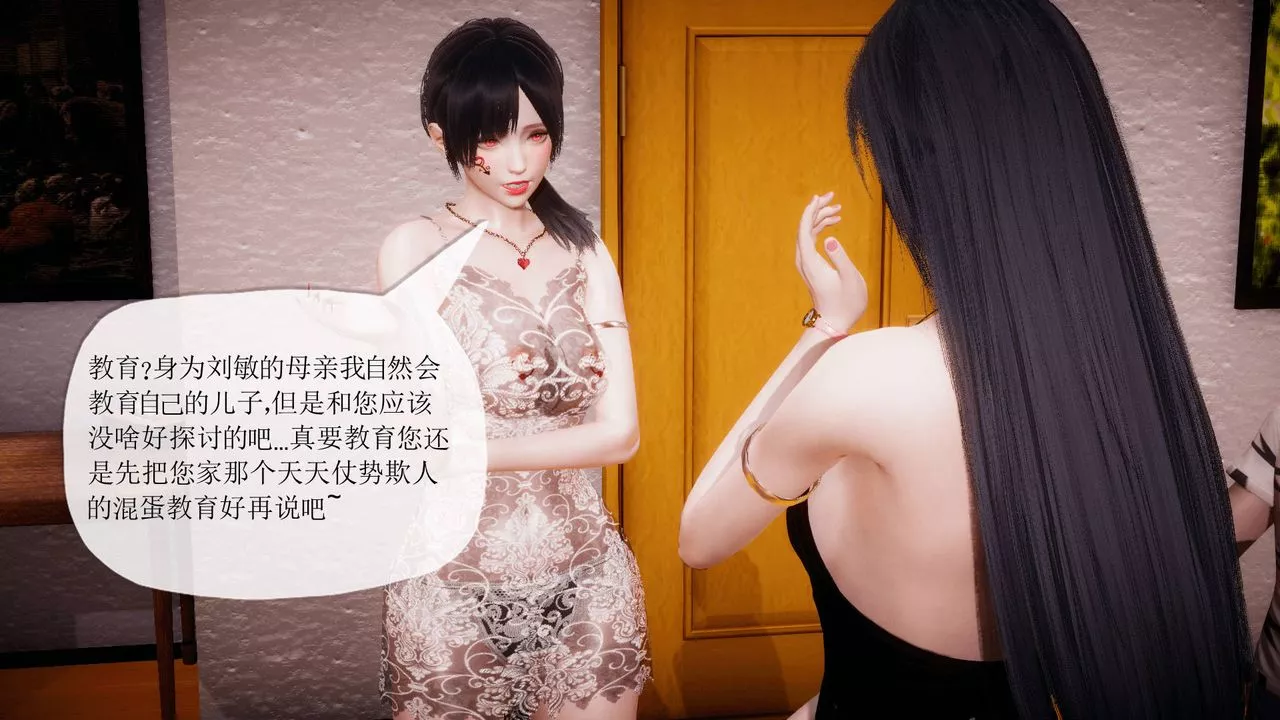 [3D]被同学夺舍的妈妈-番外篇07 - 图片 36