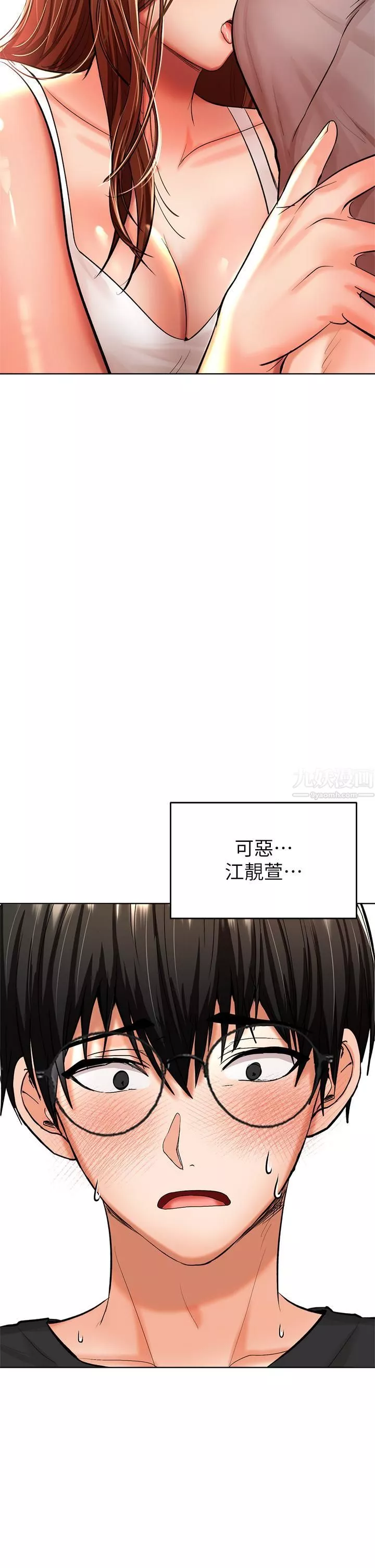 干爹，请多指教-第12话-口爆够吗? - 图片 2