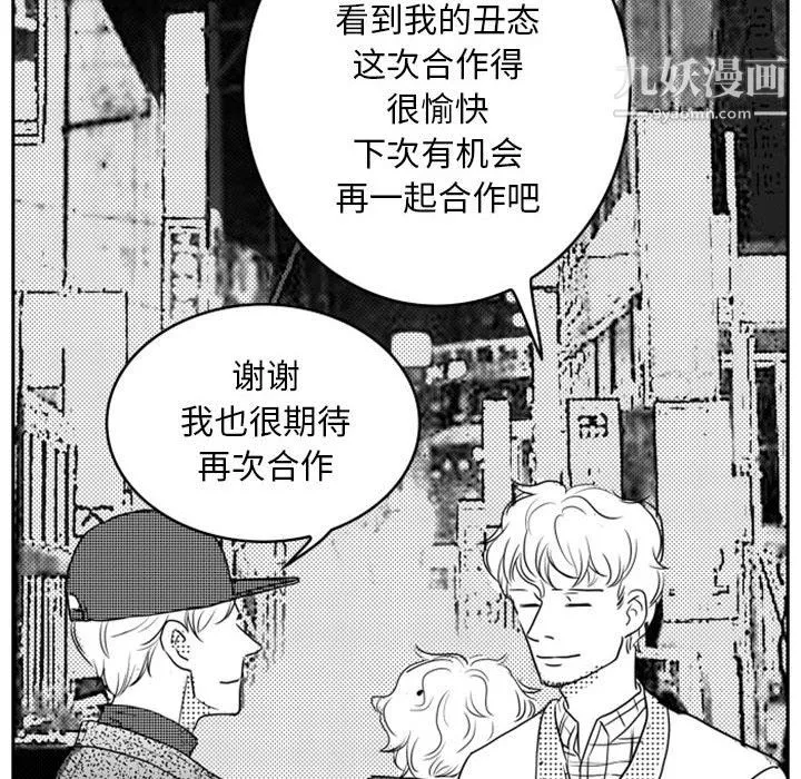 獨戀你的微笑第13話