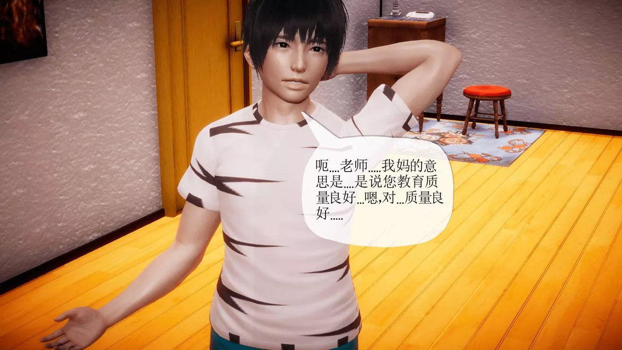 [3D]被同學奪舍的媽媽番外篇07