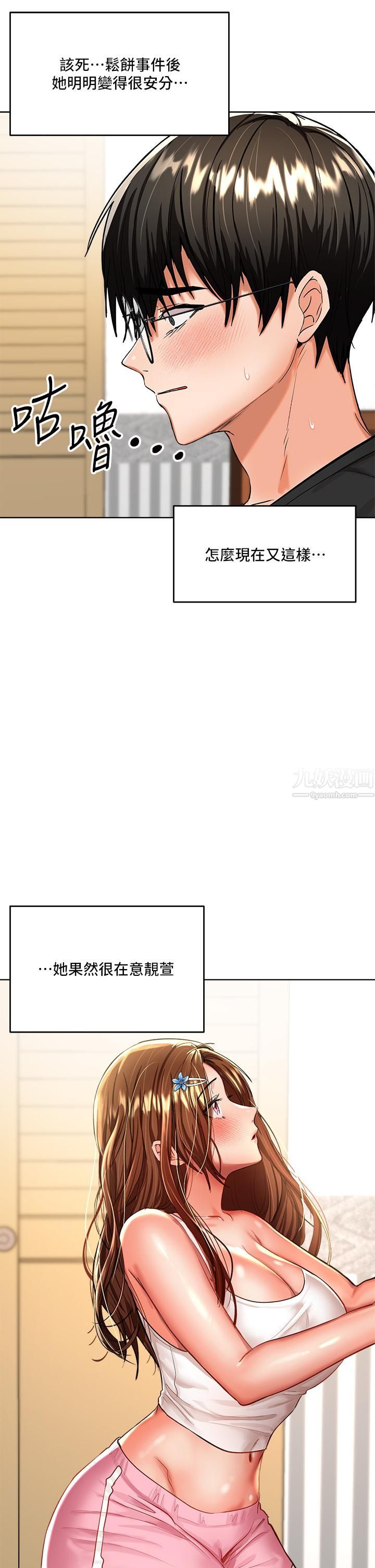 干爹,请多指教第12话-口爆够吗?