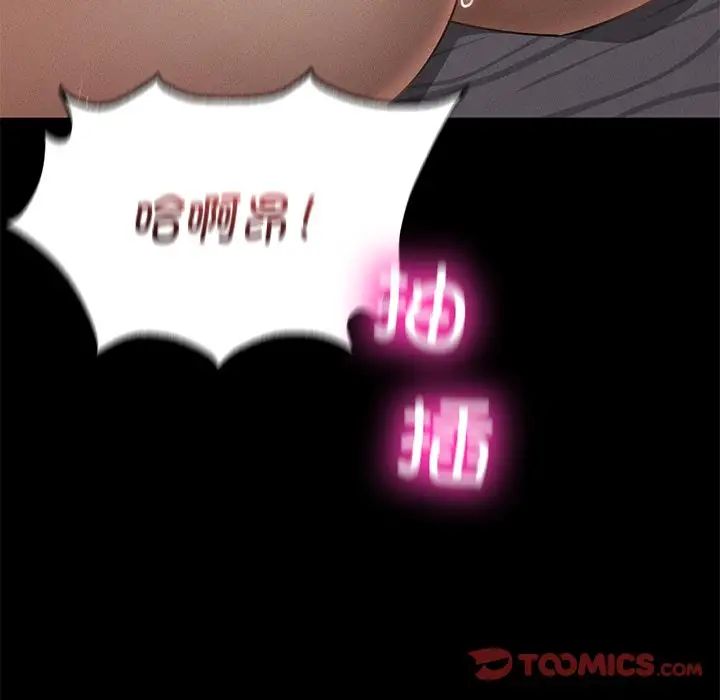 在学校达咩!第4话