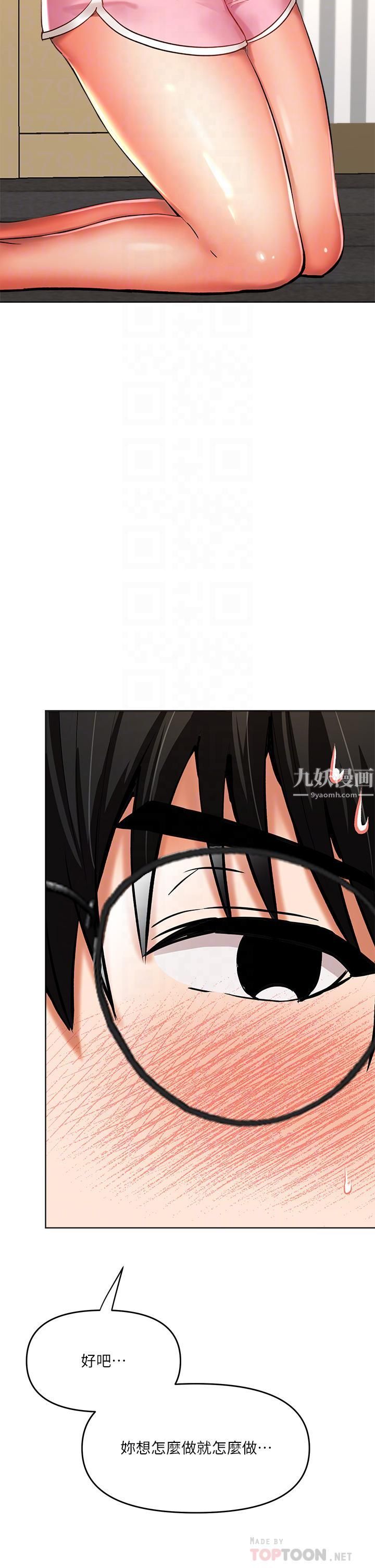 干爹,请多指教第12话-口爆够吗?