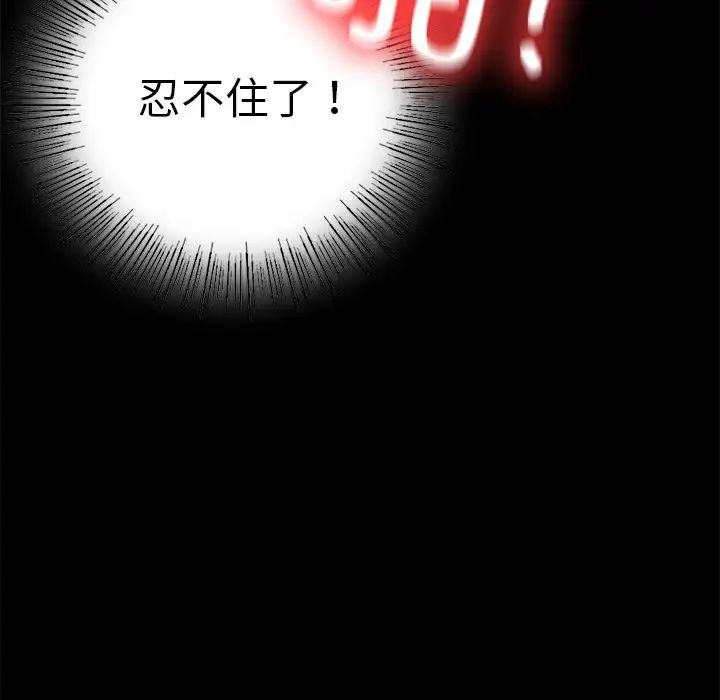 在学校达咩!第4话