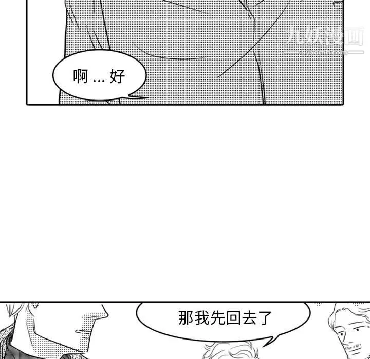 独恋你的微笑-第13话 - 图片 79