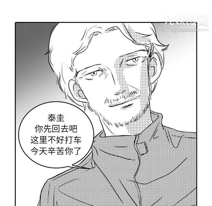 独恋你的微笑-第13话 - 图片 78