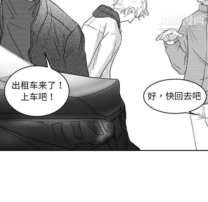 獨戀你的微笑第13話