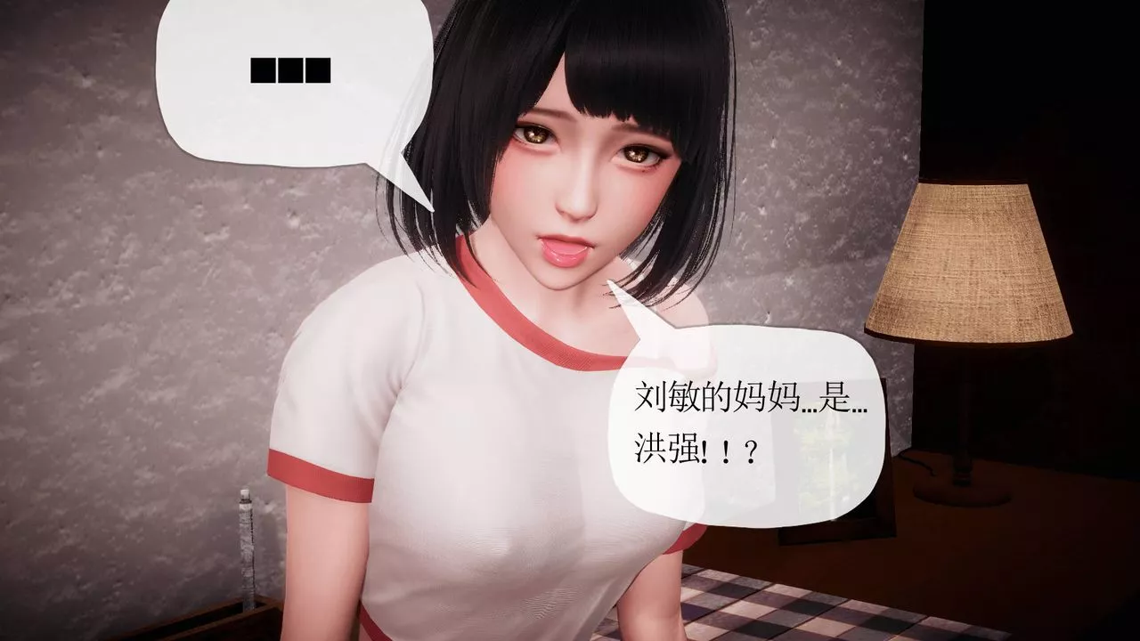 [3D]被同学夺舍的妈妈-番外篇07 - 图片 43
