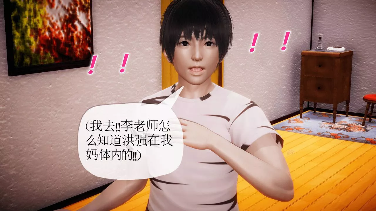 [3D]被同學奪舍的媽媽番外篇07