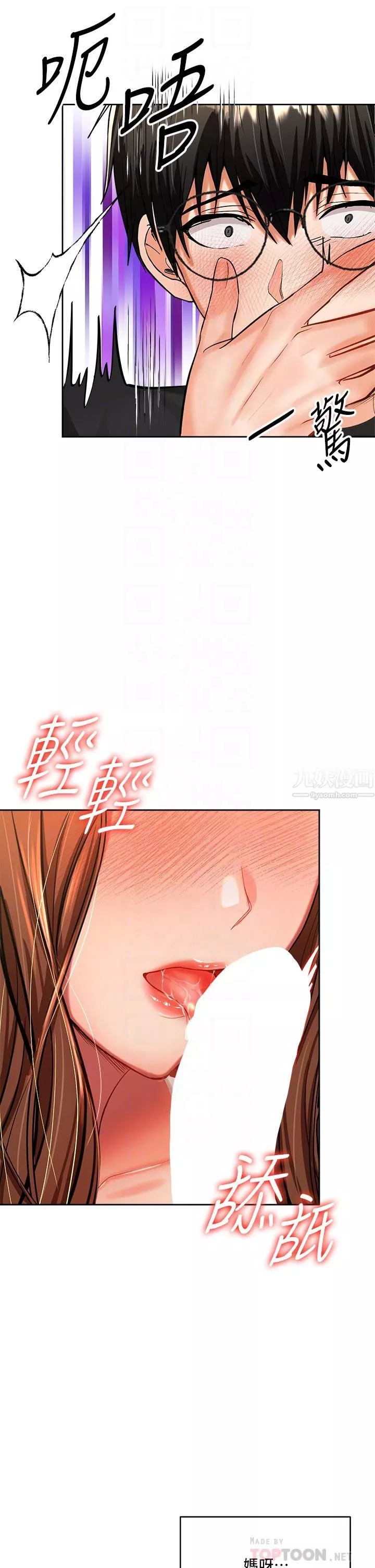干爹，请多指教-第12话-口爆够吗? - 图片 10