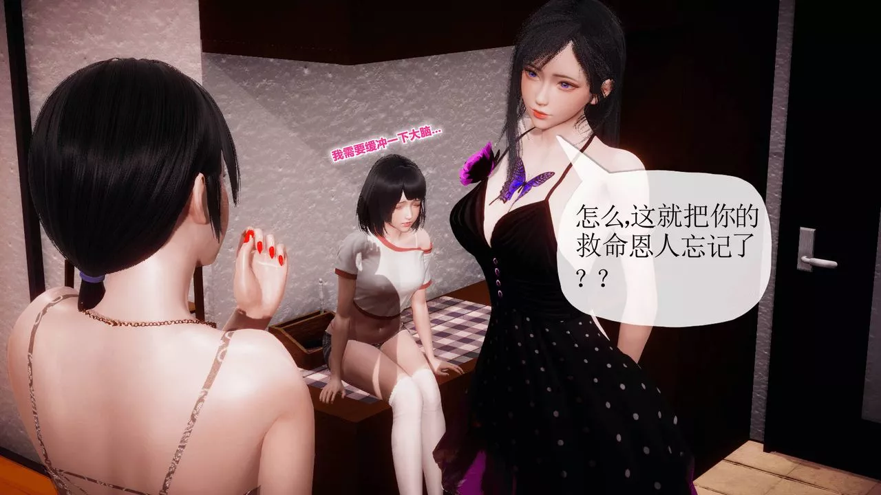 [3D]被同学夺舍的妈妈-番外篇07 - 图片 46