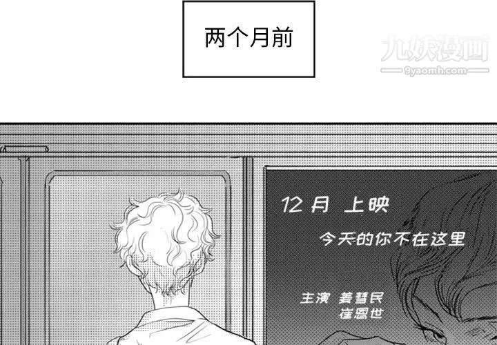 獨戀你的微笑第14話