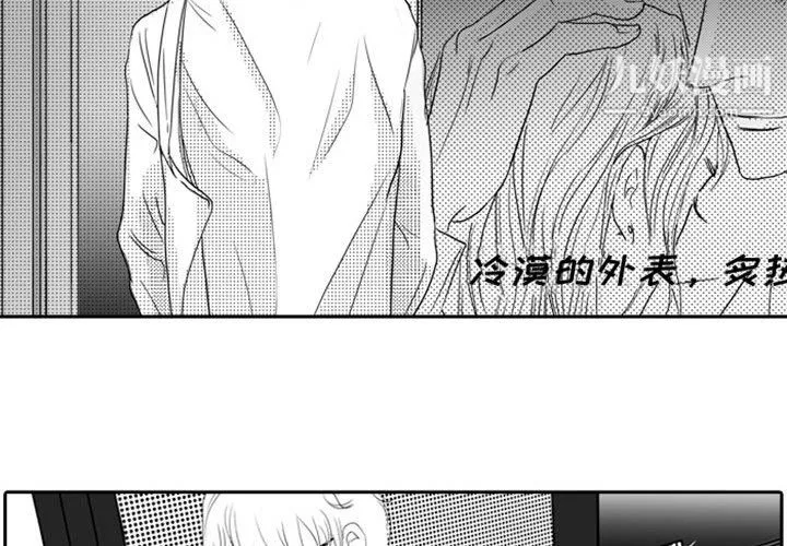 獨戀你的微笑第14話