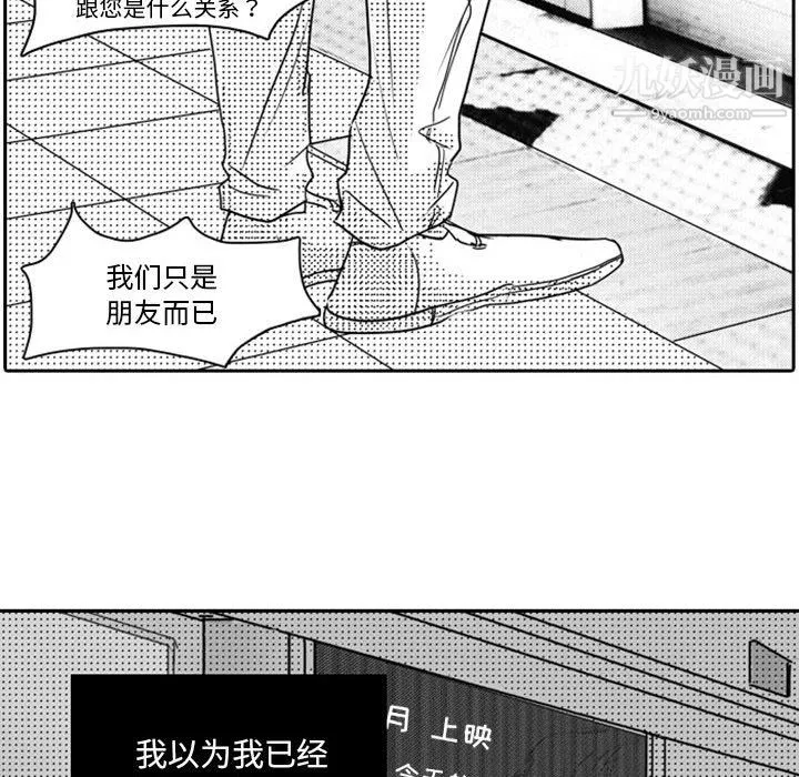 獨戀你的微笑第14話