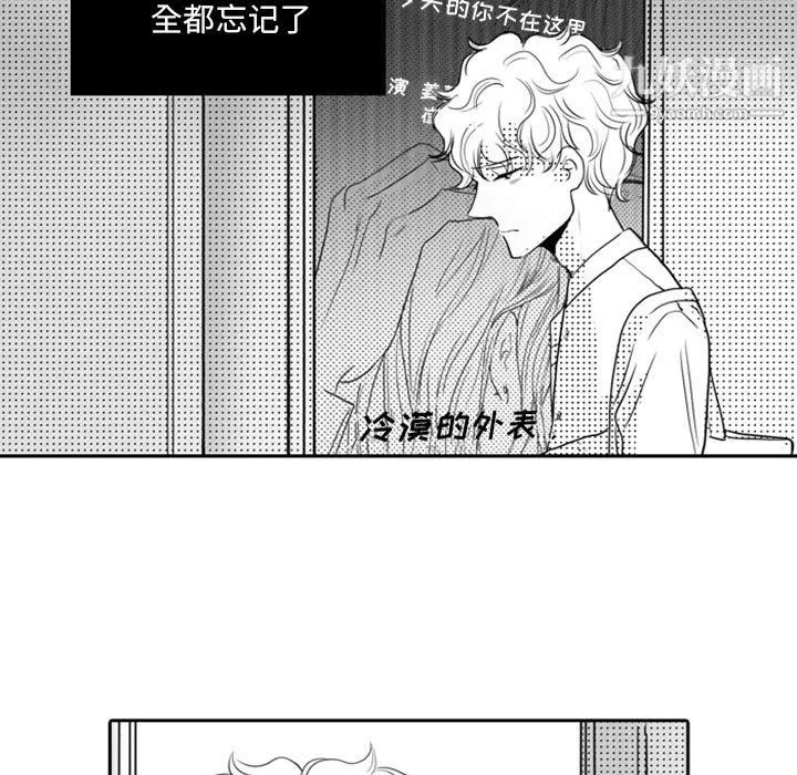 独恋你的微笑-第14话 - 图片 7